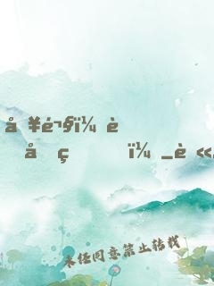 別鬧，薄先生！